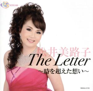 The Letter ～時を超えた想い～