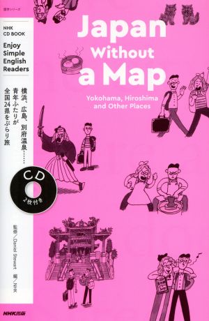 Japan Without a Map:Yokohama,Hiroshima and Other Places NHK CD BOOK 語学シリーズ Enjoy Simple English Readers