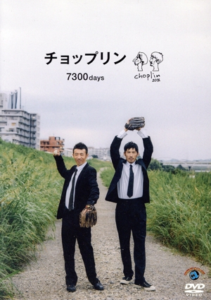 7300days