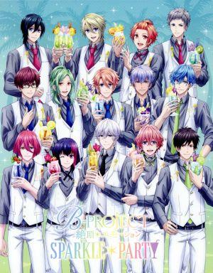 B-PROJECT～絶頂*エモーション～ SPARKLE*PARTY(完全生産限定版)