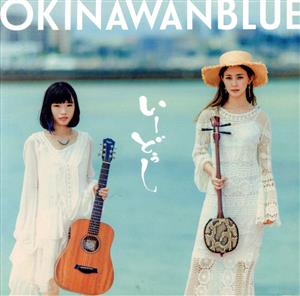 OKINAWANBLUE