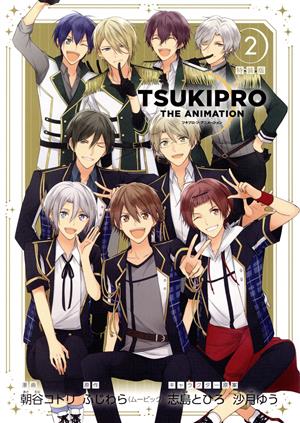 TSUKIPRO THE ANIMATION(特装版)(2)ゼロサムC