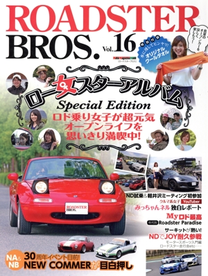 ROADSTER BROS.(Vol.16) Motor Magazine Mook