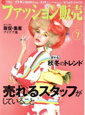 ファッション販売(7 Jul. 2016) 月刊誌