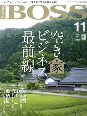 月刊 BOSS(11 2017) 月刊誌