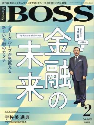 月刊 BOSS(2 2019) 月刊誌