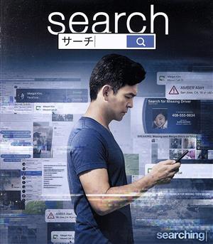 search/サーチ(Blu-ray Disc)