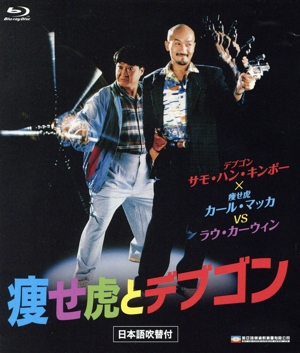 カンフーシェフ プレミアムBOX 中古DVD・ブルーレイ | ブックオフ公式