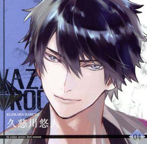 ツキプロ・ツキウタ。シリーズ:「VAZZROCK」bi-colorシリーズ2ndシーズン(4)「久慈川悠人-sapphire×ruby-」