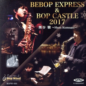 BEBOP EXPRESS & BOP CASTLE 2017