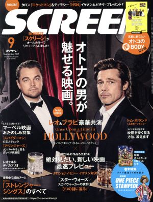 SCREEN(2019年9月号) 月刊誌