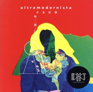 ultramodernista