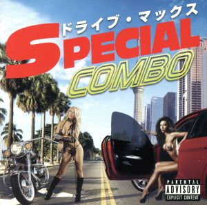 ドライブ・マックス -SPECIAL COMBO-