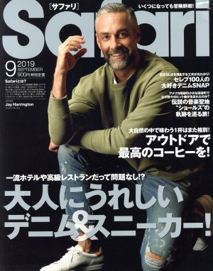 Safari(2019年9月号) 月刊誌