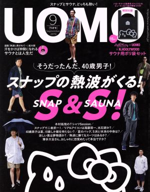 UOMO(2019年9月号) 月刊誌