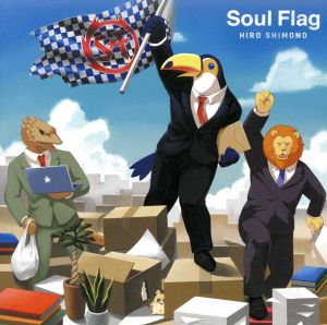 アフリカのサラリーマン:Soul Flag(アニメ盤)
