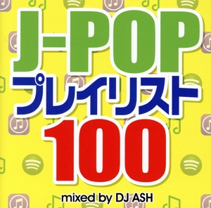 J-POPプレイリスト100  Mixed by DJ ASH