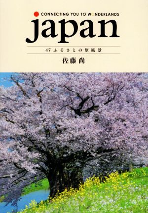 japan CONNECTING YOU TO WONDERLANDS 日本語版47ふるさとの原風景