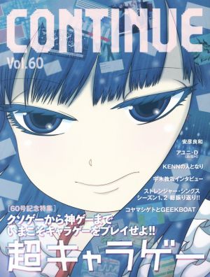 CONTINUE(Vol.60)