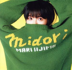 midori(デラックス・エディション)(UHQCD+DVD)