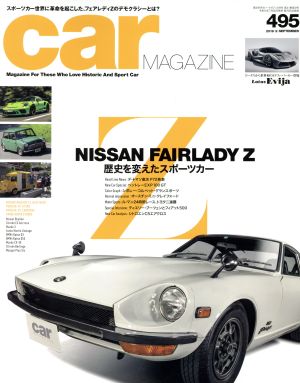 car MAGAZINE(495 2019年9月号) 月刊誌