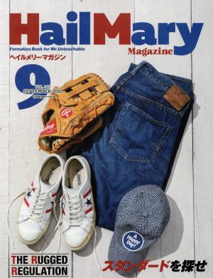 HailMary Magazine(2019年9月号)月刊誌
