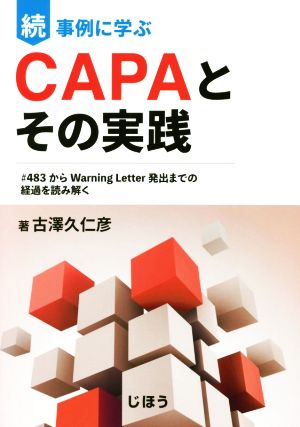 続 事例に学ぶCAPAとその実践 #483からWarning Letter発出までの経過を読み解く