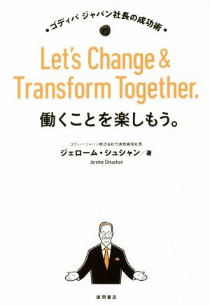 働くことを楽しもう。Let's Change & Transform Togetherゴディバ ジャパン社長の成功術