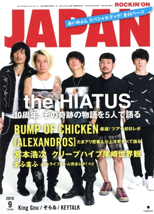 ROCKIN'ON JAPAN(2019年9月号) 月刊誌