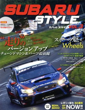 SUBARU STYLE(vol.3) “走り