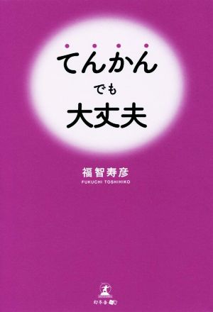 てんかんでも大丈夫