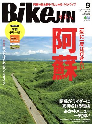 BikeJIN(Vol.199 2019年9月号)月刊誌