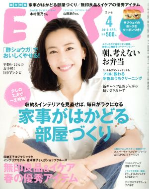 ESSE(2016.4月号) 月刊誌