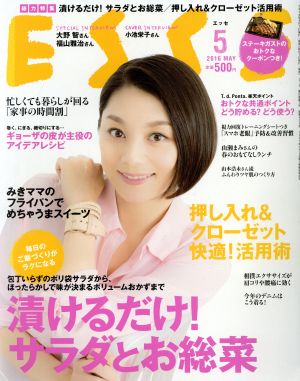 ESSE(2016.5月号) 月刊誌