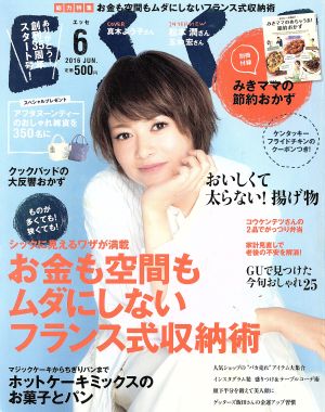 ESSE(2016.6月号) 月刊誌