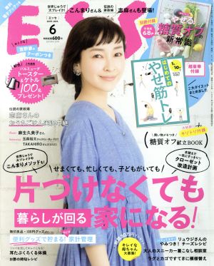 ESSE(2019.6月号) 月刊誌