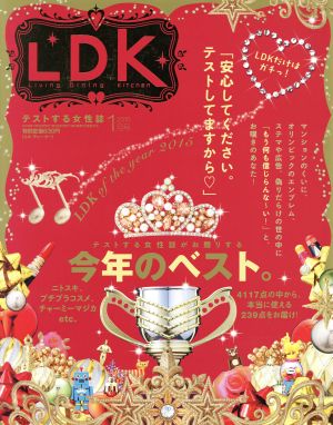 LDK(1月号 2016) 月刊誌