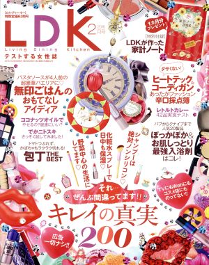 LDK(2月号 2016) 月刊誌