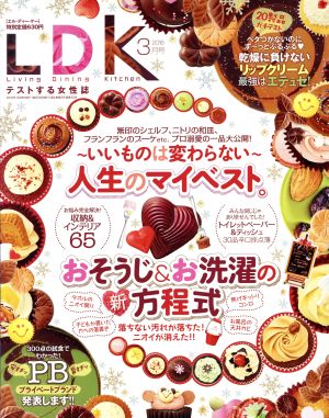 LDK(3月号 2016) 月刊誌