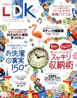 LDK(6月号 2016)月刊誌