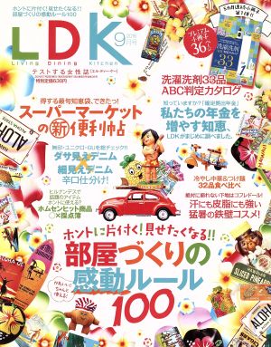 LDK(9月号 2016) 月刊誌