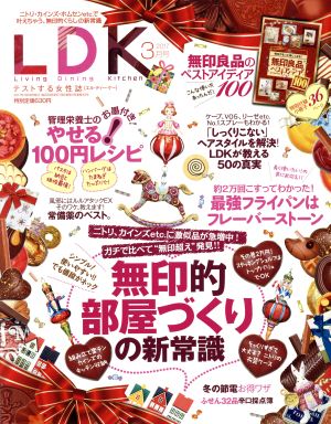 LDK(3月号 2017) 月刊誌