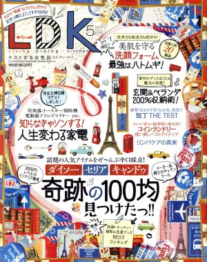 LDK(5月号 2017) 月刊誌