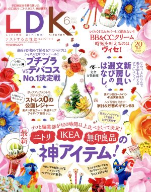 LDK(6月号 2017) 月刊誌