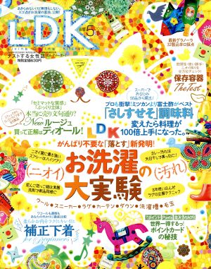 LDK(5月号 2018) 月刊誌