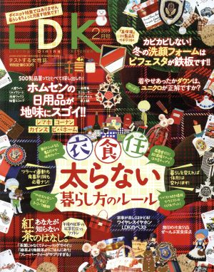 LDK(2月号 2019) 月刊誌