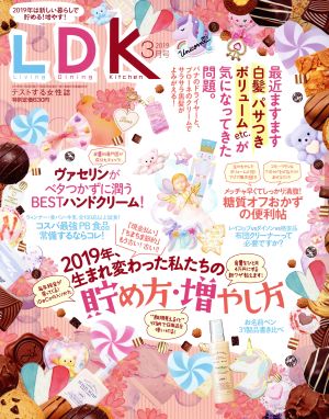 LDK(3月号 2019) 月刊誌