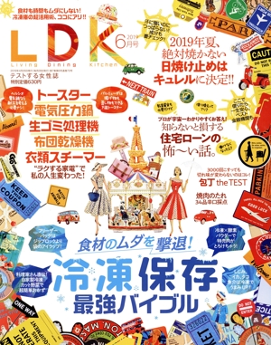 LDK(6月号 2019) 月刊誌