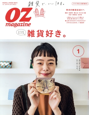 OZmagazine(1 Jan.2019 No.561) 月刊誌