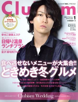 Clubism(1 JANUARY 2015 No.404) 月刊誌